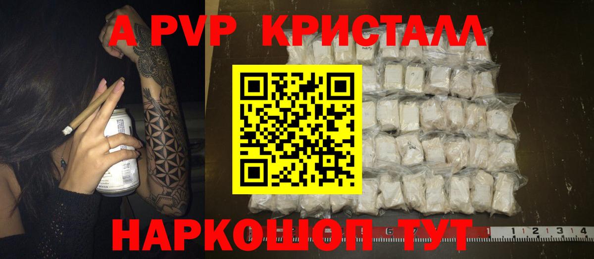 A PVP крисы CK  Alfa_PVP  А ПВП крисы CK  Гусь-Хрустальный  Alfa_PVP Crystall  Вход с VPN 