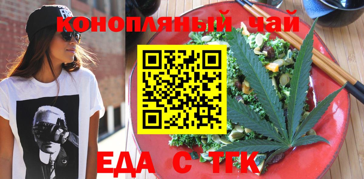 Гусь-Хрустальный  Печенье с ТГК марихуана  Вход с VPN 