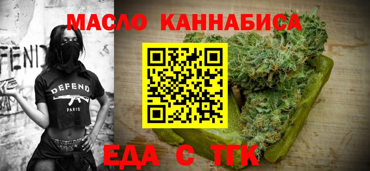 Печенье с ТГК марихуана Гусь-Хрустальный