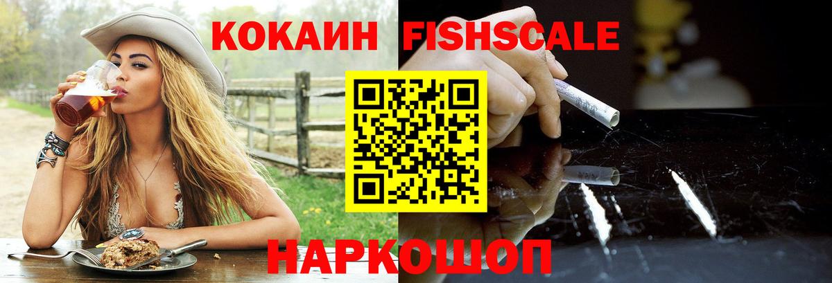 закладка  Вход с VPN  Гусь-Хрустальный  КОКАИН  COCAIN Перу  COCAIN VHQ 
