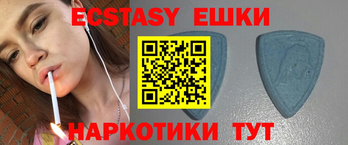 ЭКСТАЗИ таблы  ЭКСТАЗИ  ЭКСТАЗИ Punisher  Гусь-Хрустальный  Вход с VPN 
