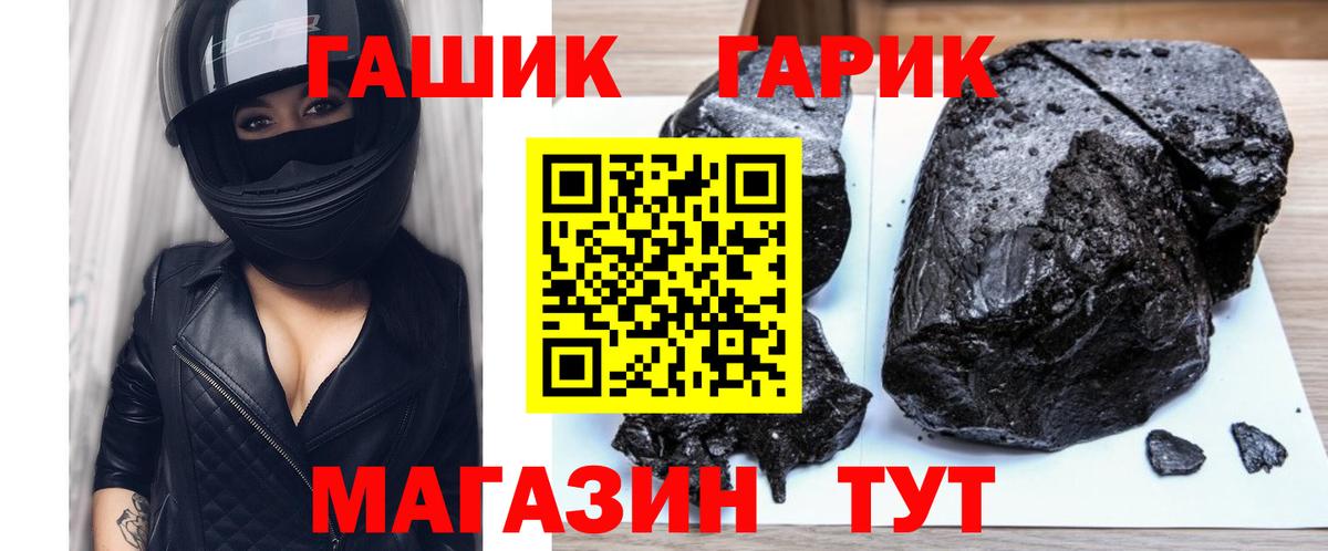 ГАШ  Вход с VPN  Гусь-Хрустальный  ГАШ Premium 