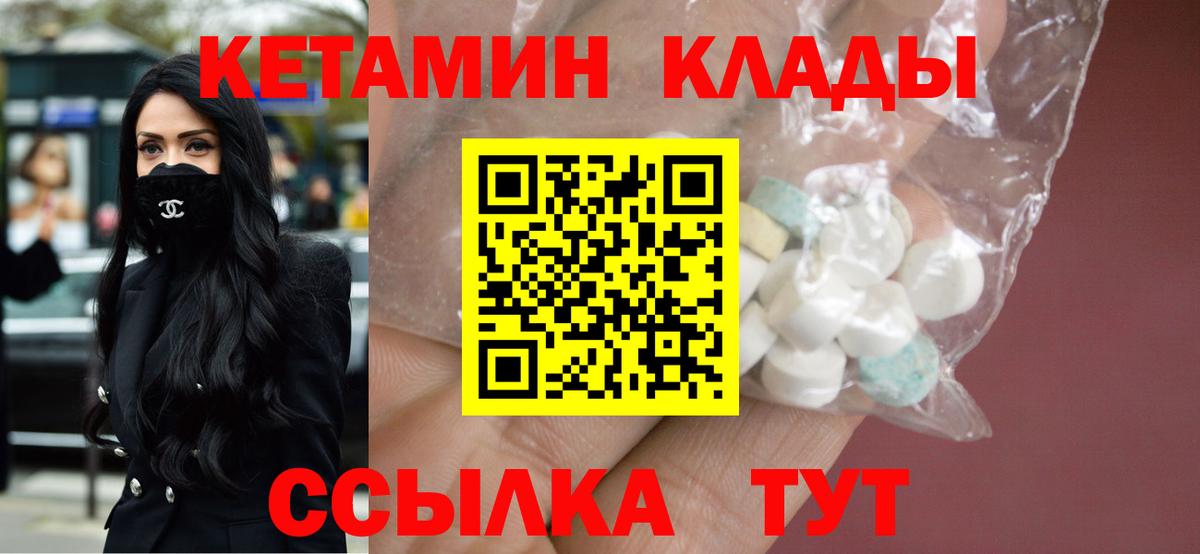 КЕТАМИН VHQ Гусь-Хрустальный