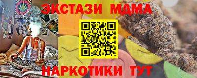 мет Ноябрьск