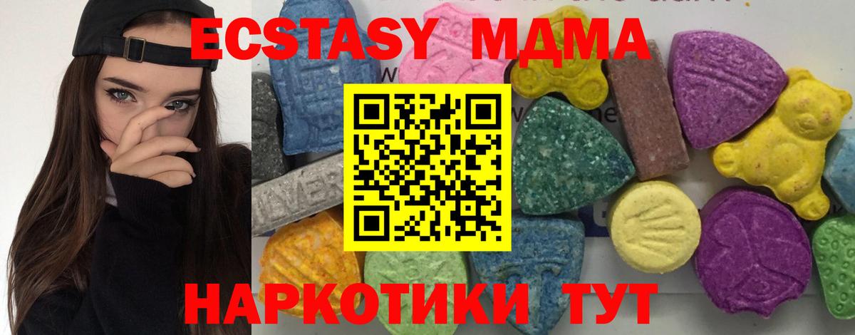 Гусь-Хрустальный  МДМА crystal  Вход с VPN  МДМА молли 