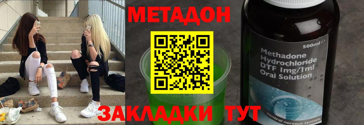 Метадон мёд  omg как зайти  Вход с VPN  Гусь-Хрустальный  Метадон кристалл 