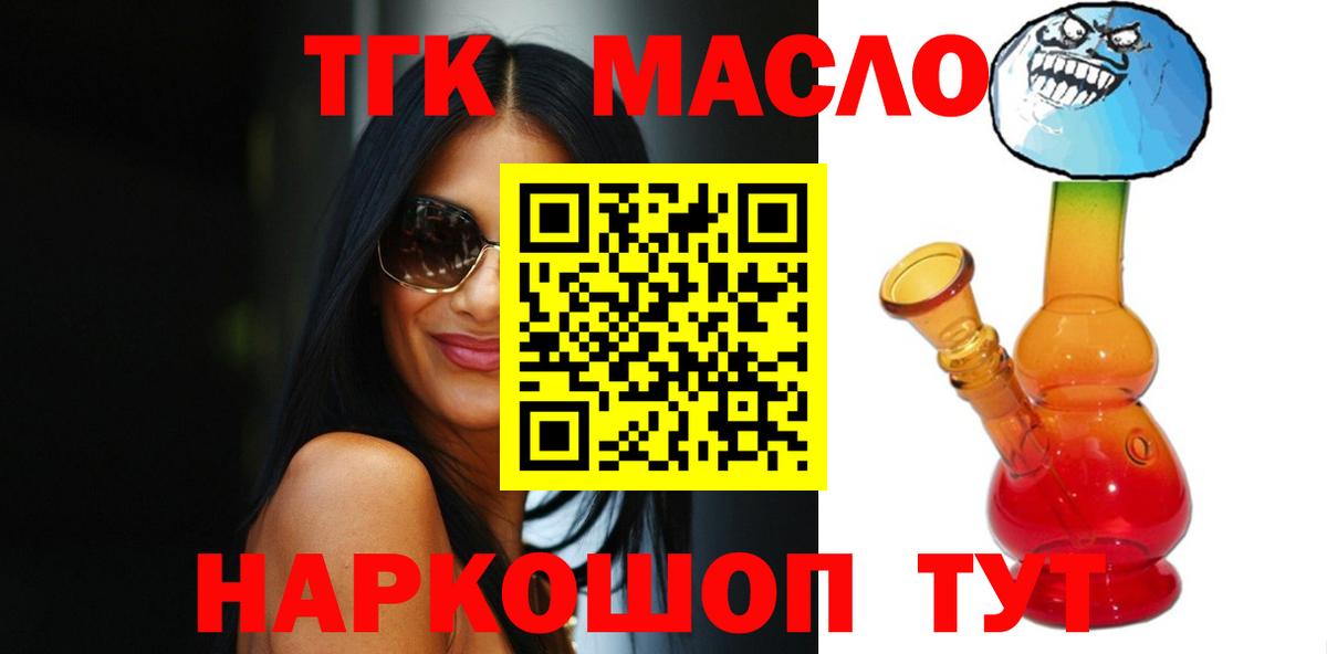 ТГК Wax Гусь-Хрустальный