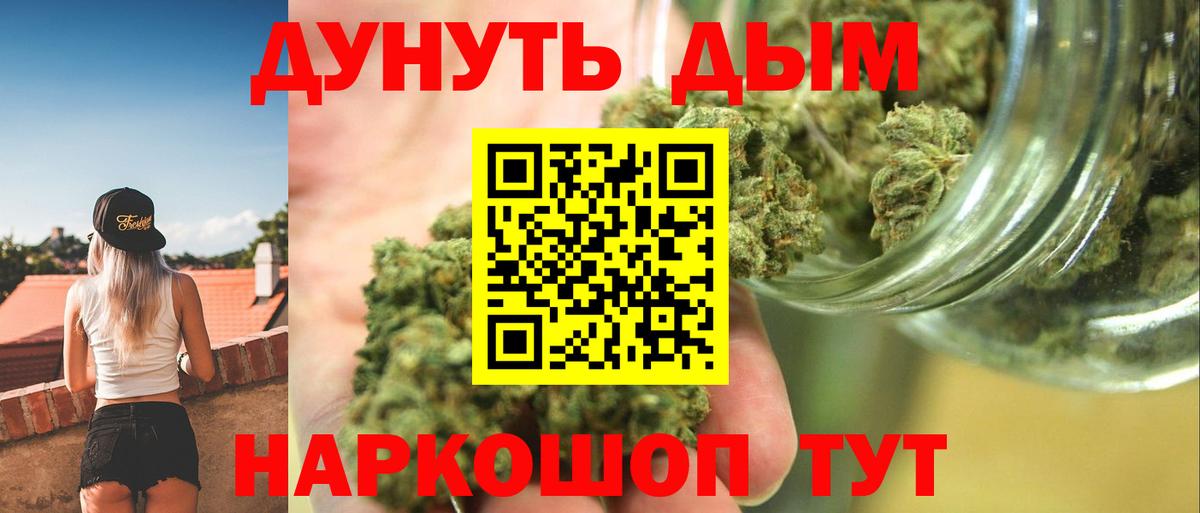МАРИХУАНА планчик Гусь-Хрустальный